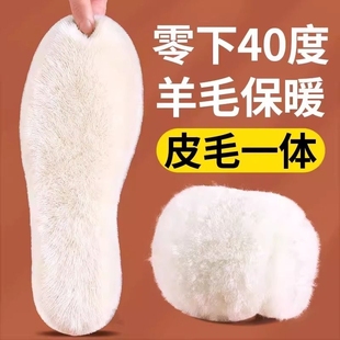 东北零下40度羊毛鞋垫女新款冬季加厚防寒保暖皮毛一体加绒棉毡男