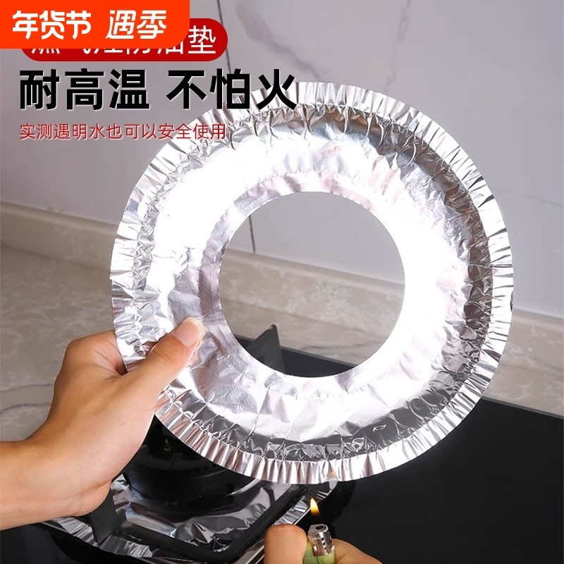 燃气灶贴纸防油垫煤气灶保护垫厨房圆形灶台配件大全怀炉套耐高温,厨房/烹饪用具,锡纸/油纸,淘宝优惠券,粉丝福利购,淘宝优惠卷