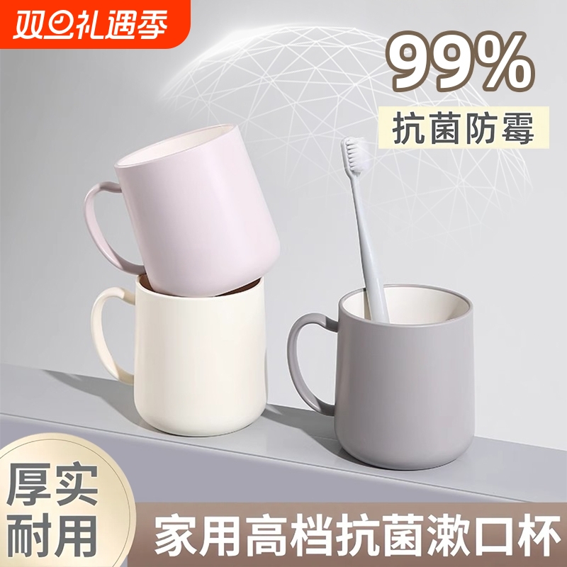 新款防霉漱口杯|超1000次加购