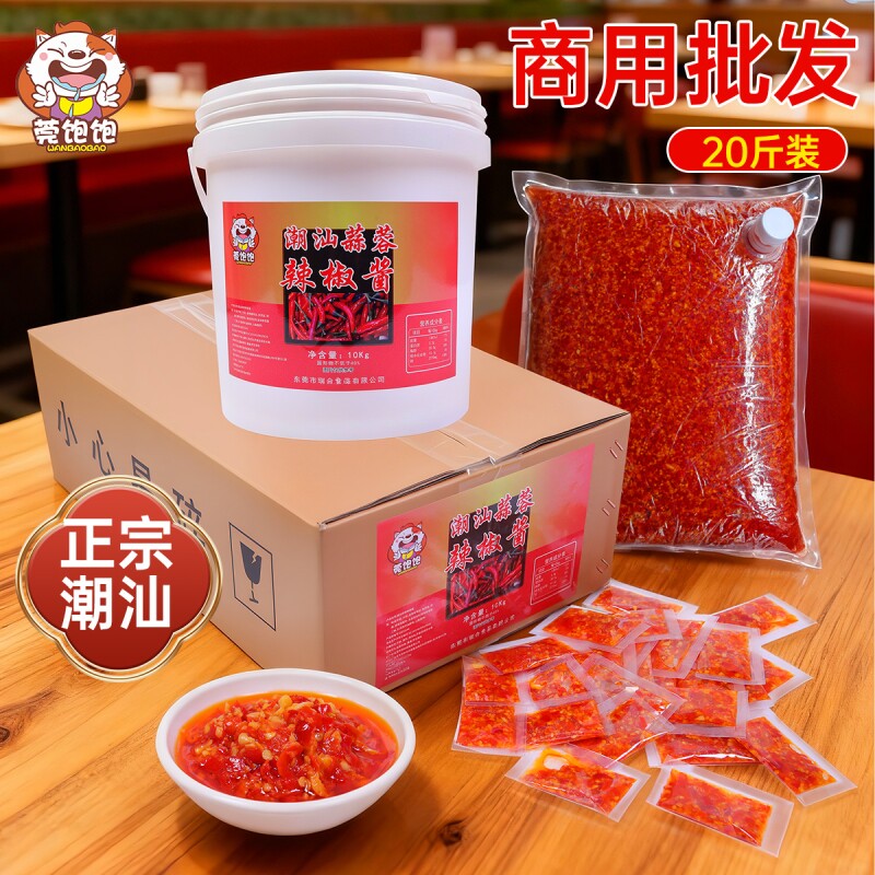 【商用批发】潮汕蒜蓉辣椒酱美团外卖小包隆江猪脚大规格香辣酱