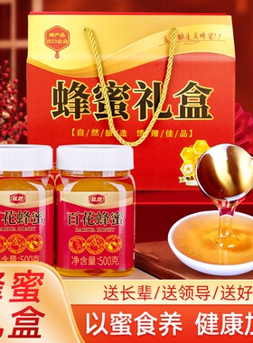 新年土蜂蜜椴树结晶蜜礼盒2斤包装过年拜年年货送礼长辈春节纯