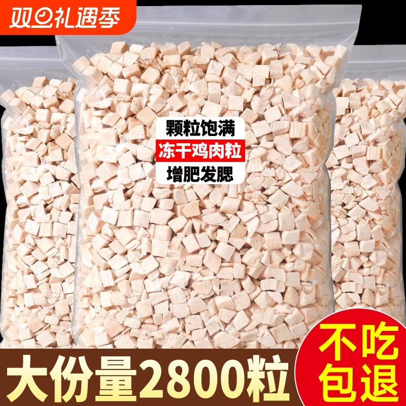 冻干猫零食鸡肉粒营养增肥条猫粮鸡胸肉鹌鹑蛋黄小鱼干猫咪桶冷冻