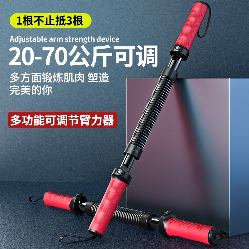 可调节臂力器男士锻炼手臂肌肉胸肌训练器材多功能健身弹簧臂力棒