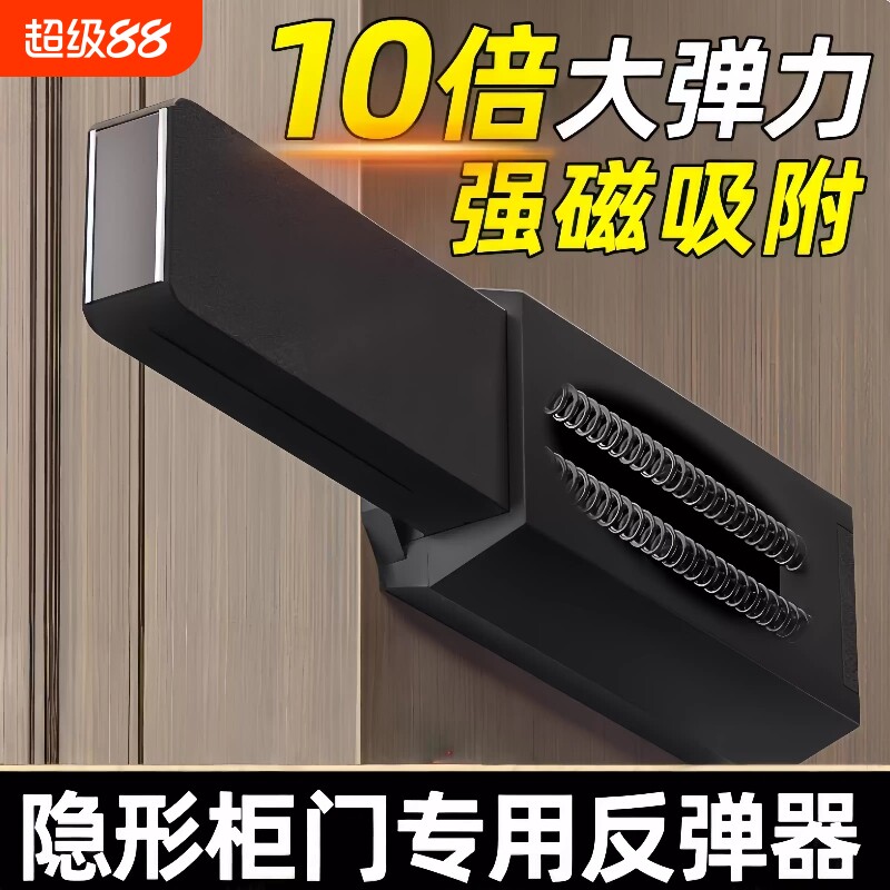 重型门磁吸隐形门反弹器衣柜按压式强磁铁按弹吸合器回弹碰珠柜门图片