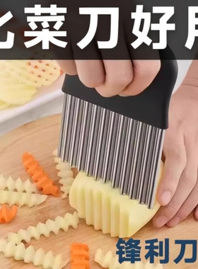 不锈钢波纹刀切菜神器波浪刀狼牙土豆切刀厨房家用花式切条器薯格