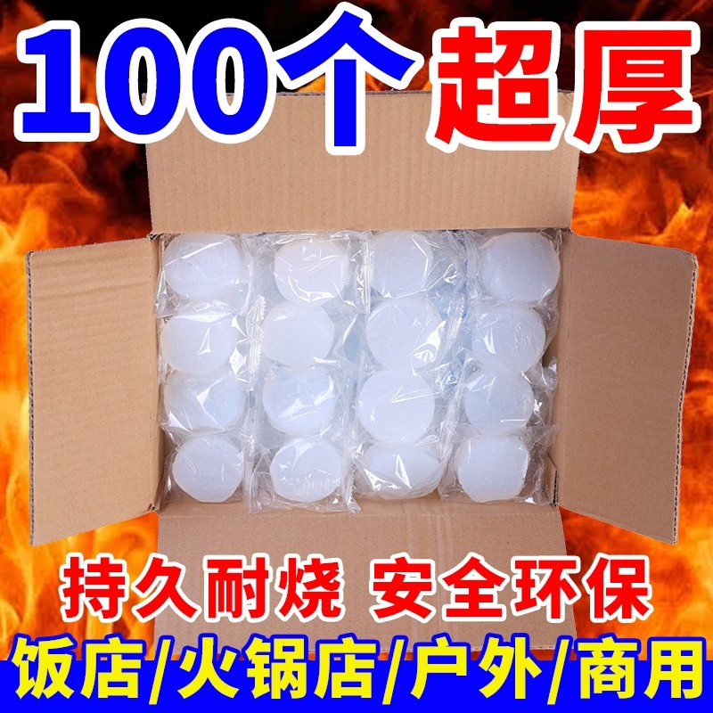 酒精块酒店固体酒精蜡固态燃料家用干锅火锅耐烧引火神器点火烧烤