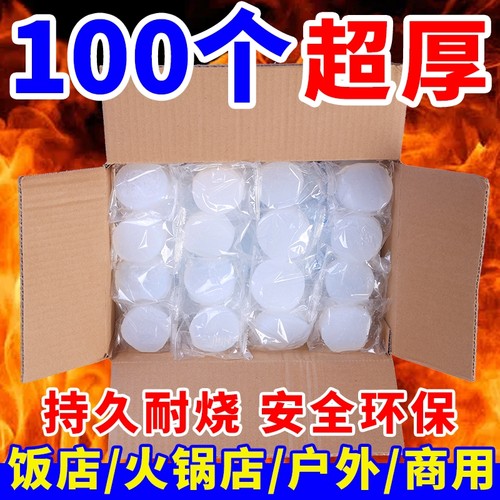 酒精块耐烧神器|超2000次加购