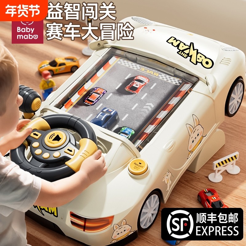 赛车闯关大冒险儿童玩具游戏机模拟开小汽车益智3岁6新年礼物男孩,玩具/童车/益智/积木/模型,电动/遥控轨道,淘宝优惠券,粉丝福利购,淘宝优惠卷