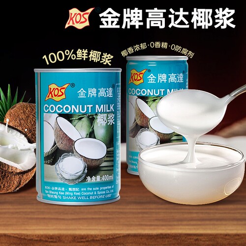 金牌高达烘焙专用椰浆椰奶