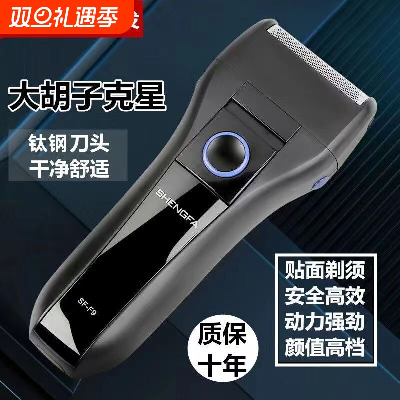 新款大马力剃须刀电动充电往复式刮胡子刀单头男士便携胡须刀
