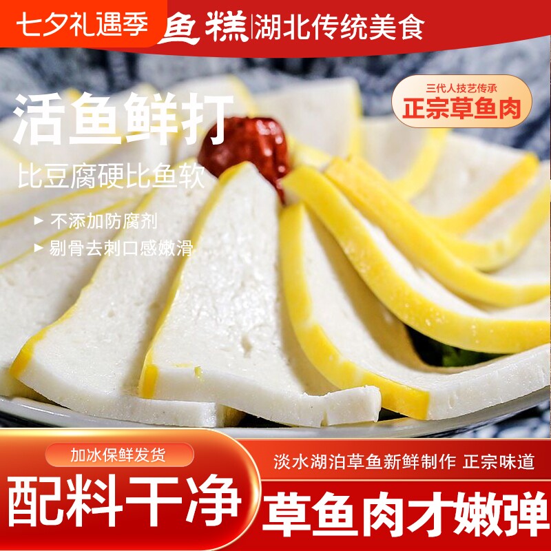 淡水草鱼糕鱼丸鱼糕湖北特产鱼豆腐火锅食材丸子手工鱼丸小鱼丸
