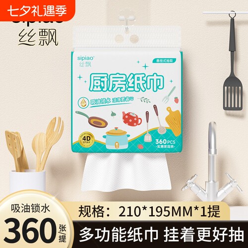 厨房纸巾悬挂式家庭专用擦拭油污可擦手抹布吸水纸抽取式原生吸油