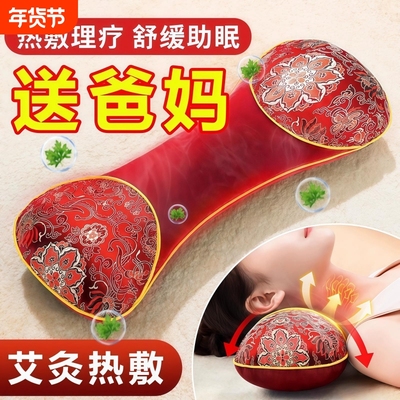 【网红推荐】加热艾草颈椎枕头