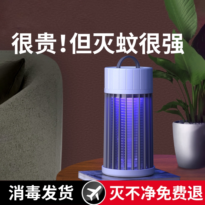 灭蚊灯家用驱蚊神器卧室内防蚊虫苍蝇捕捉驱赶诱蚊子餐厅饭店用86