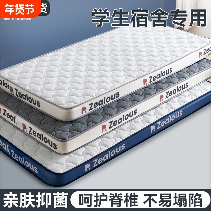 乳胶记忆棉床垫学生单人软垫家用榻榻米折叠卧室压缩床褥防潮双人