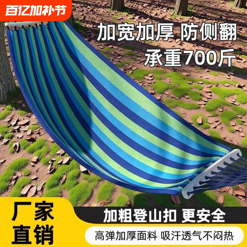 吊床户外成人露营秋千室内家用防侧翻单双人加固寝室宿舍睡觉吊椅