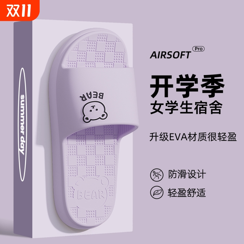 EVA防臭凉拖鞋|回头客超1500人