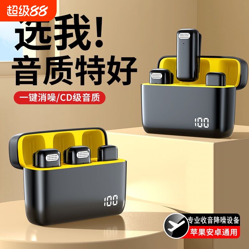 无线领夹式直播麦克风收音麦器录音降噪设备主播手机相机拍视频