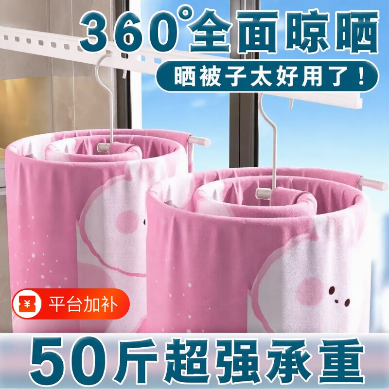 晒被子神器床单被套挂衣架可折叠旋转被罩被单晾衣架套罩晒衣架