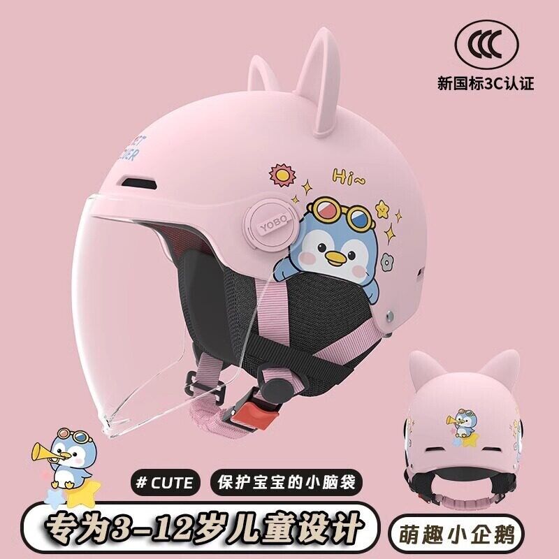 新国标3c认证儿童头盔男孩女孩宝宝电动摩托车安全帽小孩四季通用