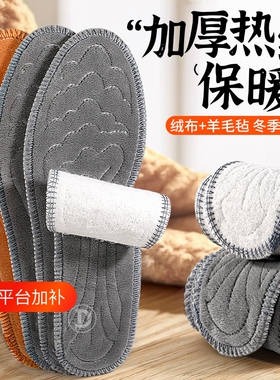 羊毛鞋垫压缩加绒加厚男防臭透气