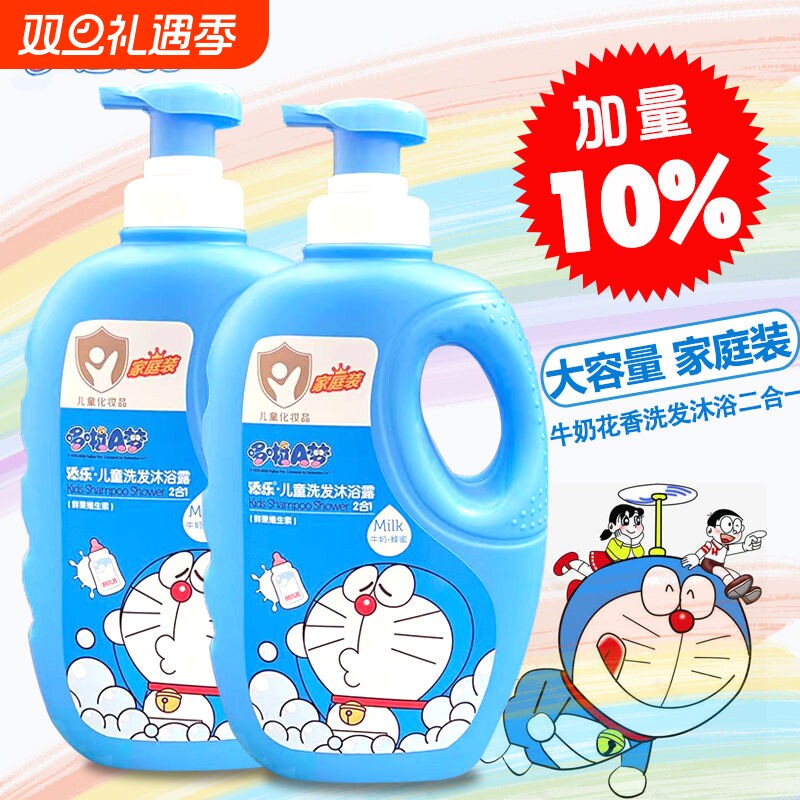 添乐儿童洗发沐浴露二合一宝宝沐浴乳大容量温和新生婴儿洗护洗头