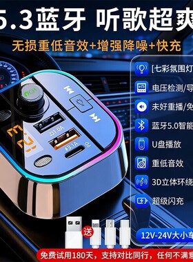 车载蓝牙接收器MP3播放器无损音质U盘转换带点烟通用汽车用充电器