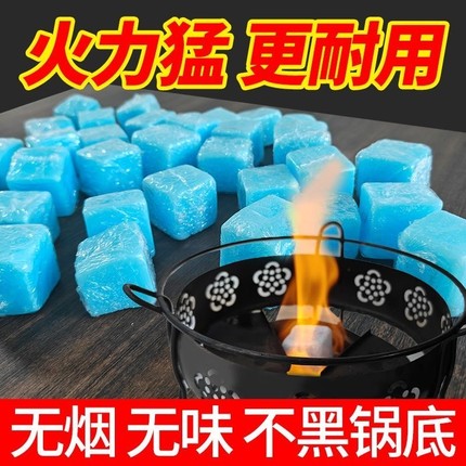 固体酒精酒精块耐烧商用固态燃料蜡小火锅炉干锅烤鱼引火块户外