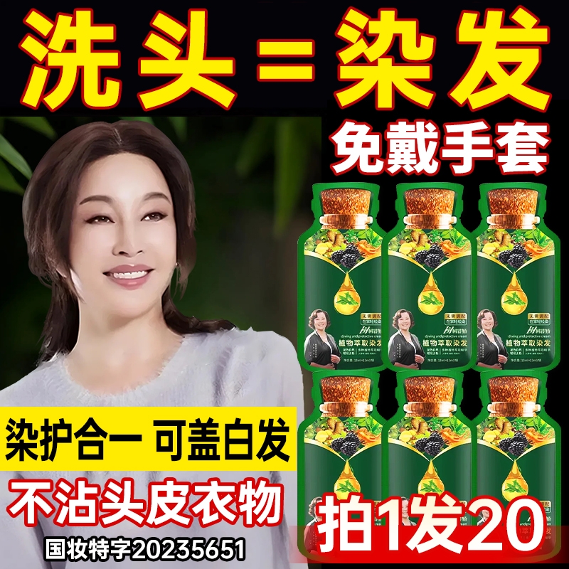 泡泡染发剂膏纯植物天然无刺激孕妇可用男女官方旗舰店正品黑茶色
