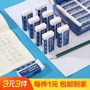 2B大号蓝色橡皮擦4个装