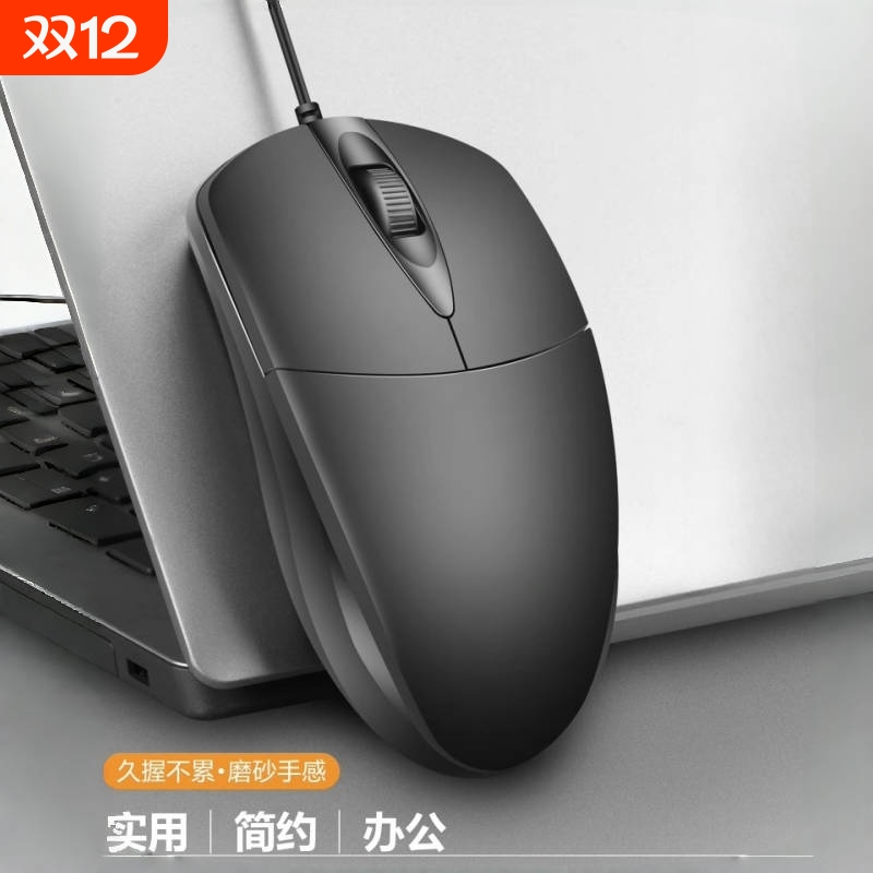 牧佳人鼠标有线静音USB无声办公台式笔记本电脑商务电竞游戏鼠标