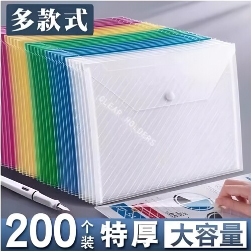A4加厚透明文件袋斜纹彩色按扣袋资料档案袋文件袋办公文件收纳袋大容量纽扣资料袋文件收纳袋批发