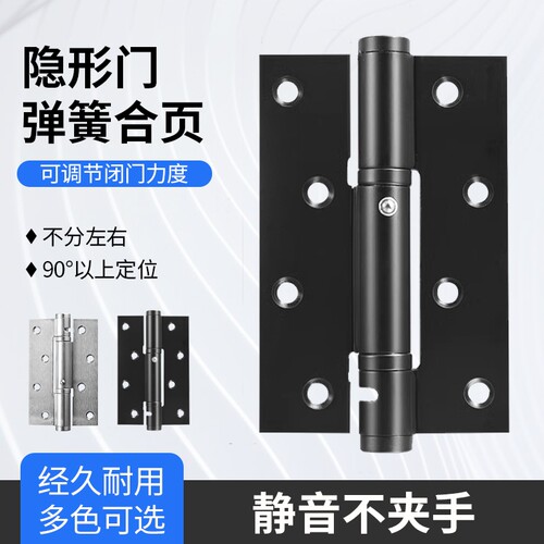 隐形门合页弹簧自动回弹折叠阻尼关门定位闭门器铰链木门暗门静音