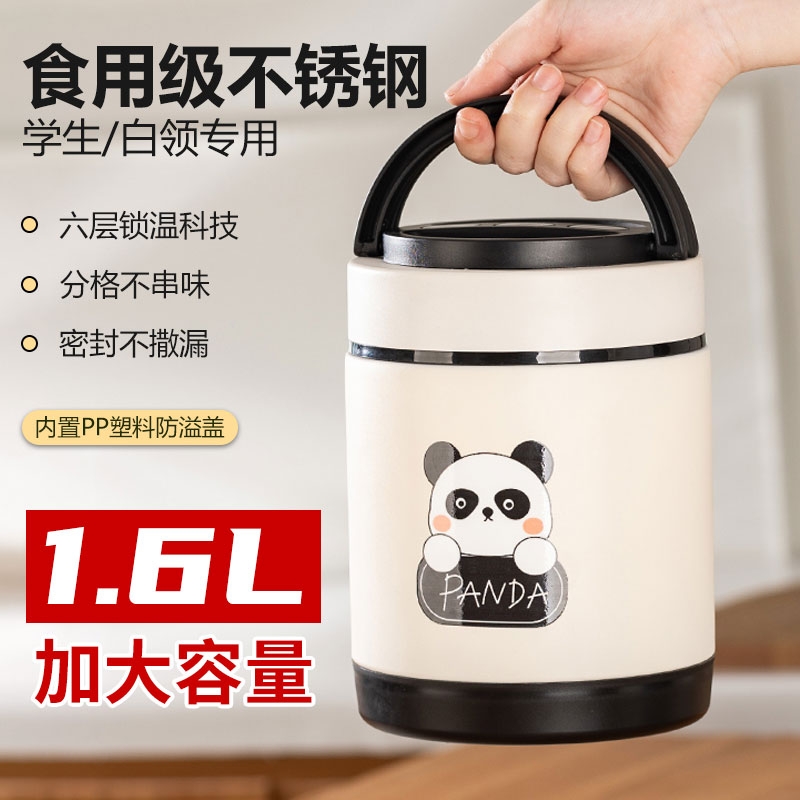 加深不锈钢饭盒上班族多层提锅带提手卡通熊猫学生长效保温打饭桶