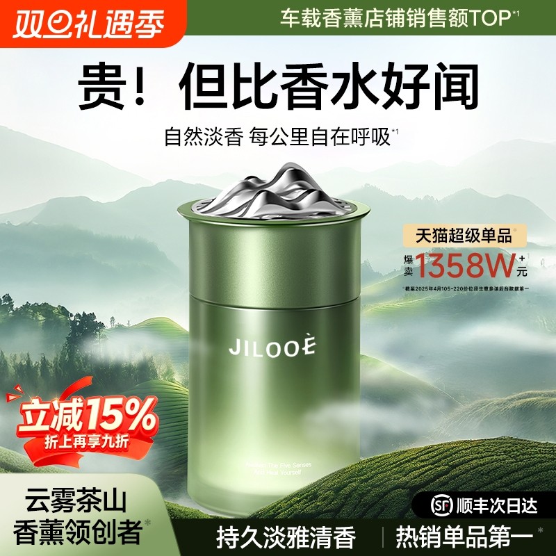 车载香薰汽车内用2025新款淡香水持久香氛固体香膏高级感摆件男女