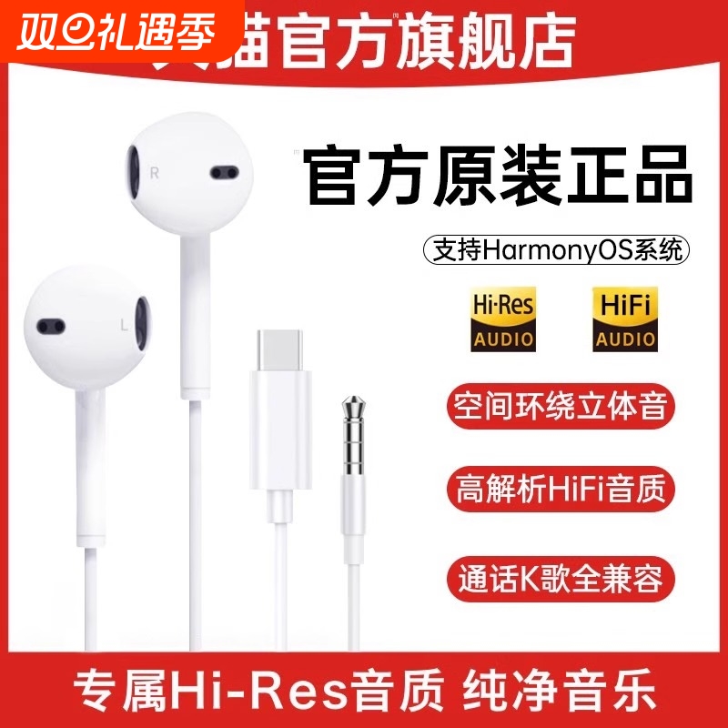 新款适用华为pura70pro有线耳机mate60荣耀p50手机typec正品ultra