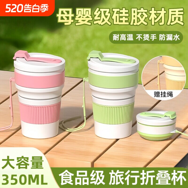 折叠水杯便携式户外露营旅行漱口刷牙杯可伸缩压缩杯子食品级硅胶