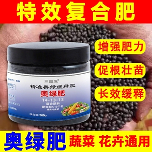 奥绿肥长效缓释肥颗粒植物通用型318S营养多肉复合特级花肥