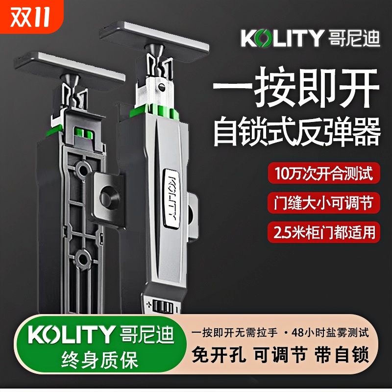 哥尼迪自锁柜门反弹器甲壳虫按压式重型隐形门吸弹跳器磁吸铰链