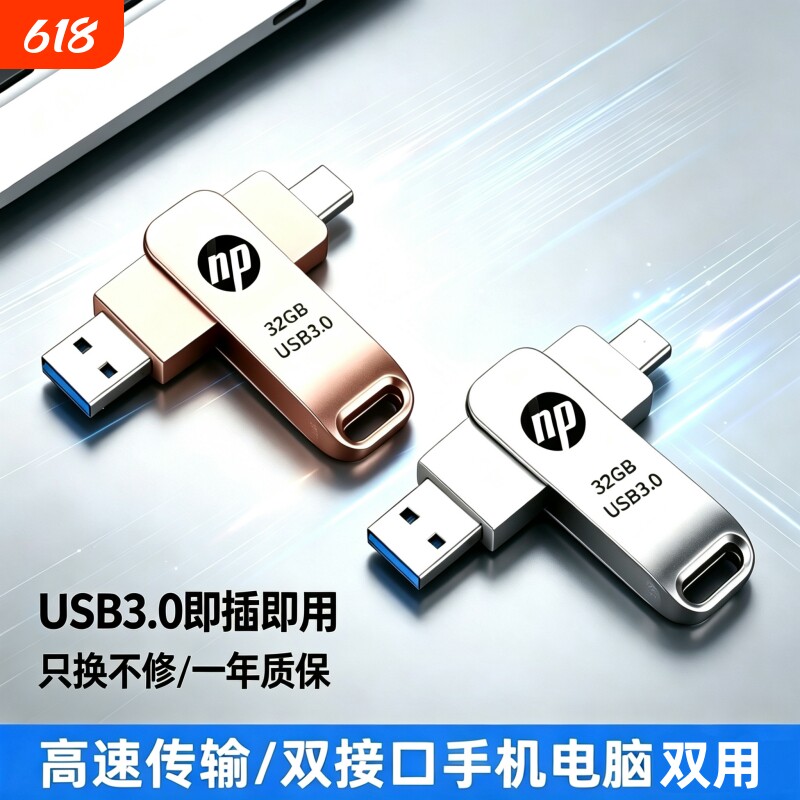 256GB手机u盘双接口电脑两用128g金属优盘高速3.0车载存储32G通用