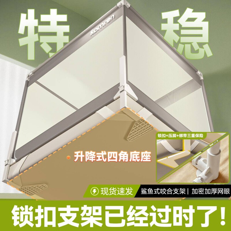 防摔卧室家用蚊帐支架婴儿防掉床儿童2026免安装折叠围栏床垫收纳