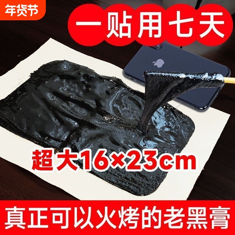 丹油大黑膏药贴腰椎颈椎膝盖腰突专用贴基质劳损古法腰肌手工超大,居家日用,护膝/护腰/护肩/护颈,淘宝优惠券,粉丝福利购,淘宝优惠卷