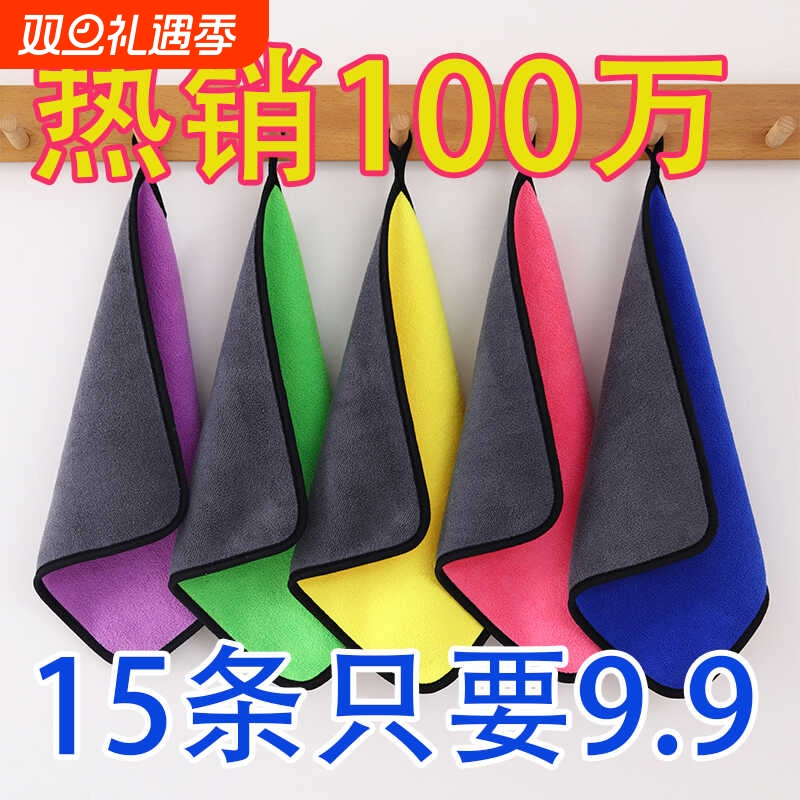 厨房抹布家用洗碗布加厚毛巾强吸水抹布不沾油小方巾钓鱼毛巾擦车