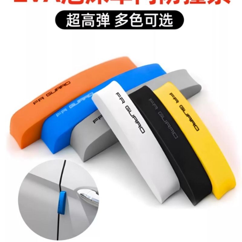 车门防撞条加厚EVA泡沫汽车防撞贴防碰撞刮蹭泡沫条防撞保护条