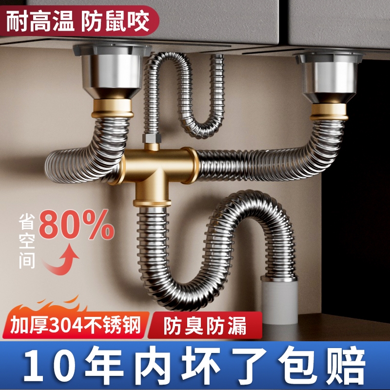 厨房洗菜盆下水管配件不锈钢双槽水槽排水管下水器套装加长防臭
