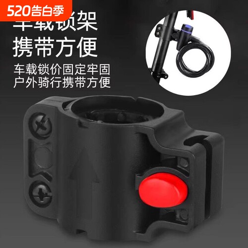 适用捷安特自行车锁架钢缆锁固定架通用座管挂锁架安装架骑行配件