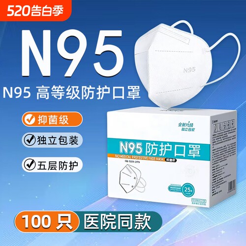n95防护口罩成人口罩一次性3d立体防护口罩儿童耳挂KN95口罩