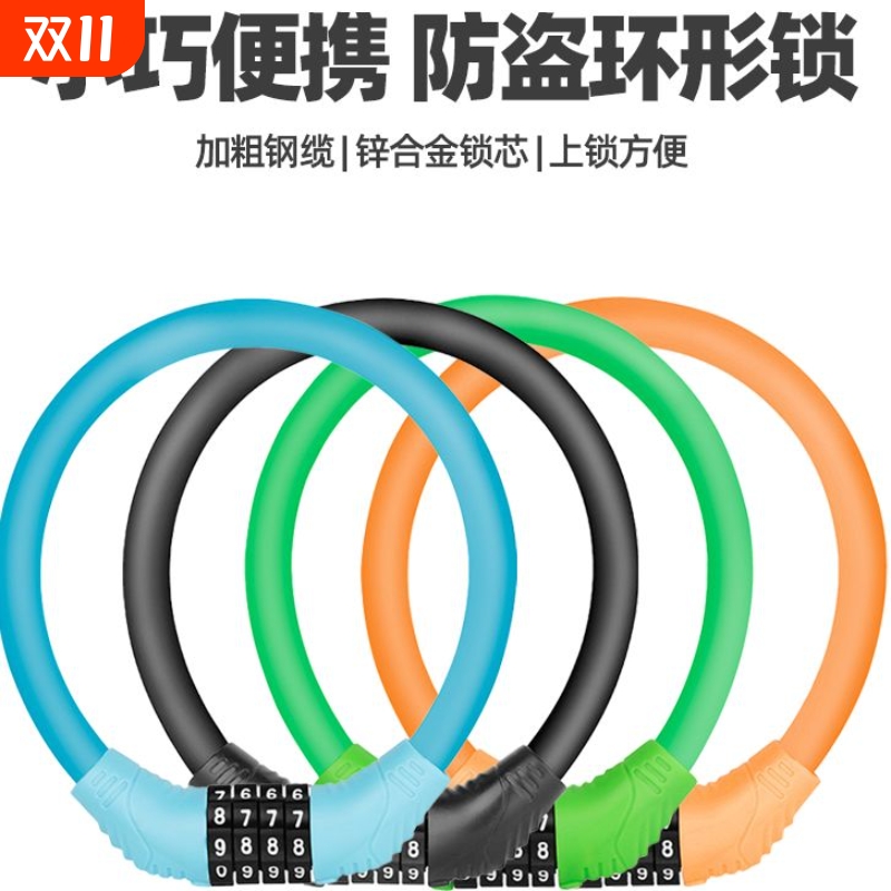 山地自行车密码锁链条防盗锁公路车电动摩托车锁钢缆锁儿童单车锁