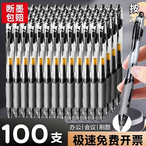 盒装按动中性笔圆珠笔水笔GP1008顺滑学生专用0.5子弹头考试碳素黑色按压式签字笔芯黑红笔老师办公文具书写