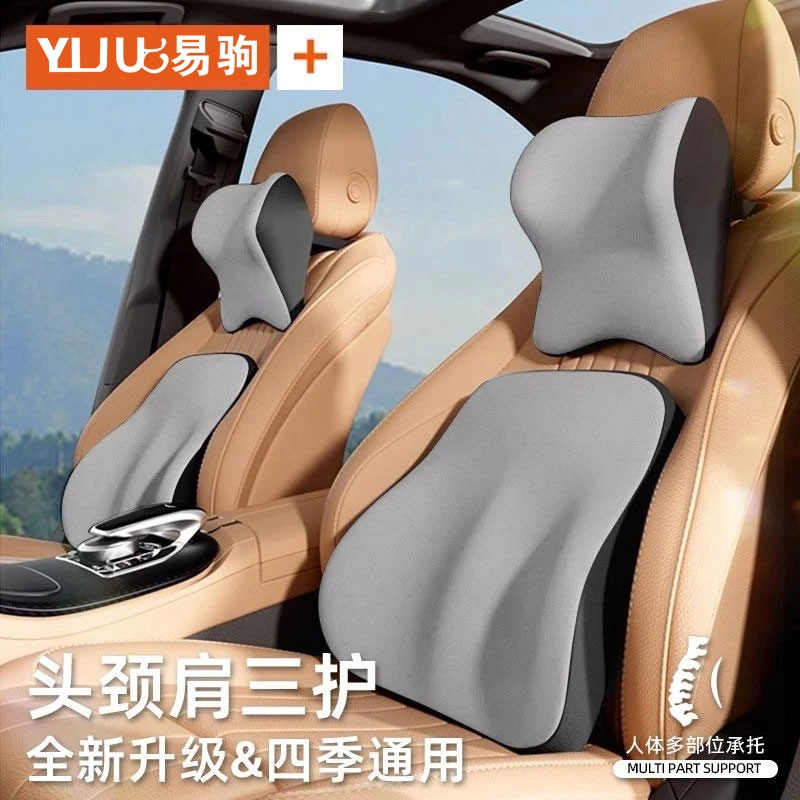 汽车头枕护颈枕车内腰靠四季通用